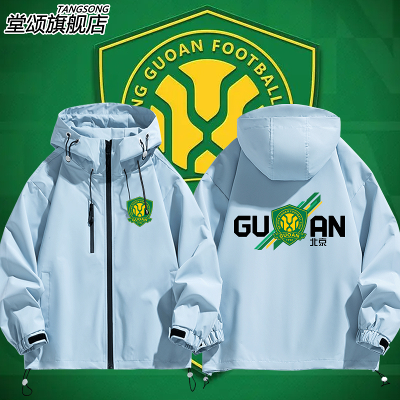 Beijing Guoan Team Uniform Imperial Guard Football Fan Jacket Men's Autumn and Winter Loose Jacket Top Clothing