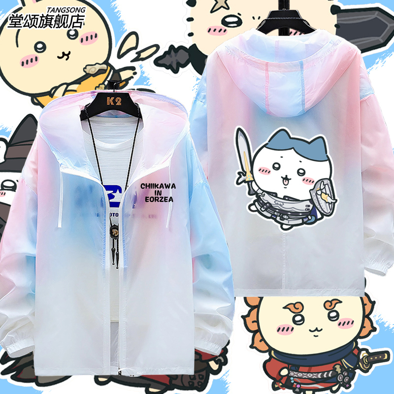 Chiikawa X Final Fantasy Collaboration Sun Protection Clothing Unisex Ultra-Thin Jacket Summer Jacket