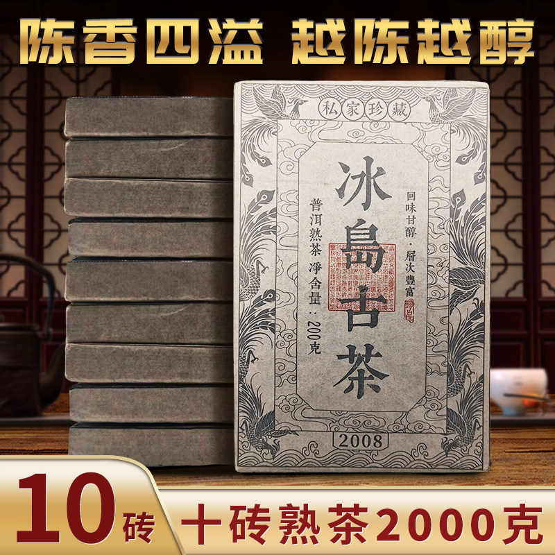 Factory direct sales and wholesale of Yunnan Pu 'er tea ripe tea bricks. 2017 Lincang Bingdao Ancient Tea cake tea bricks ripe Pu 'er tea with free shipping