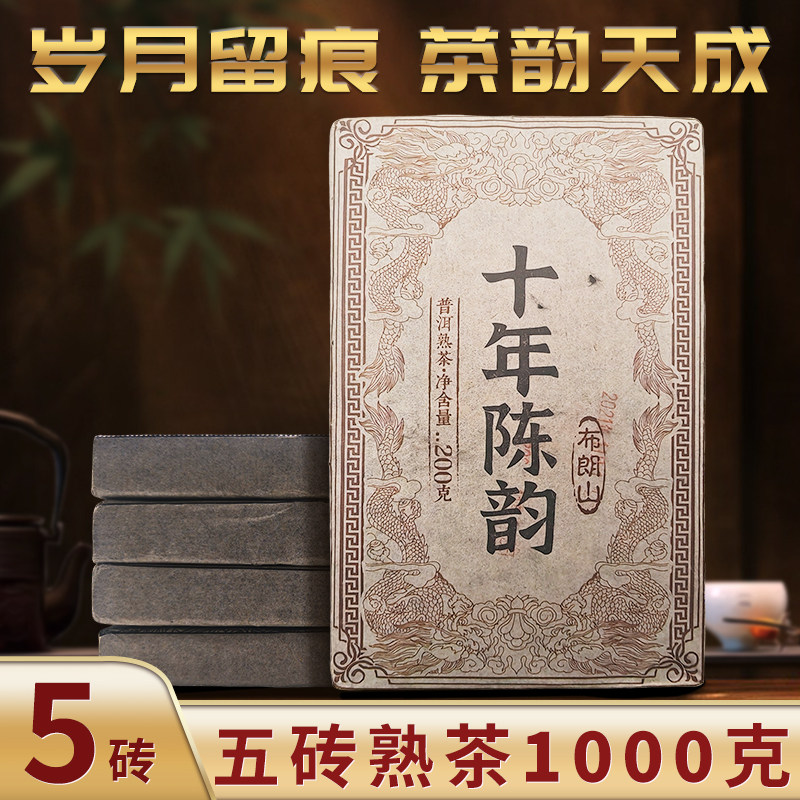 Yunnan Pu 'er tea ripe tea brick, Bulang Mountain 10-year-old aged ripe Tea cake, 5 cakes per pack, 1000g bamboo shoot shell packaging