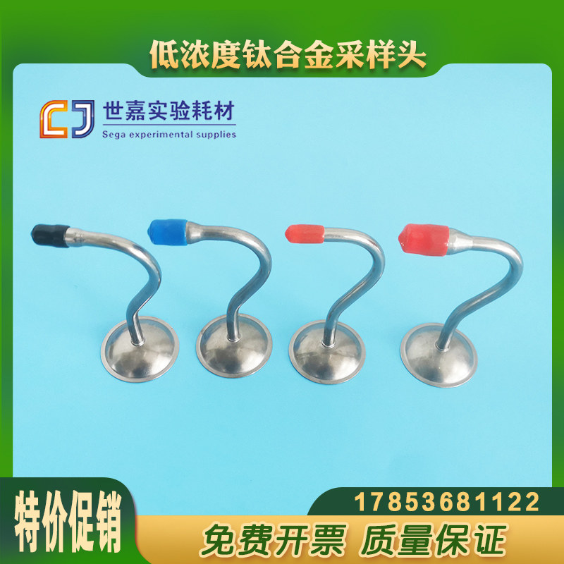 Low concentration particulate titanium alloy sampling head Zhonghua ruoming fume probe mesh - button filter film