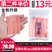 Wig film biological double-sided rubber waterproof skin special hair hair patch rubber
