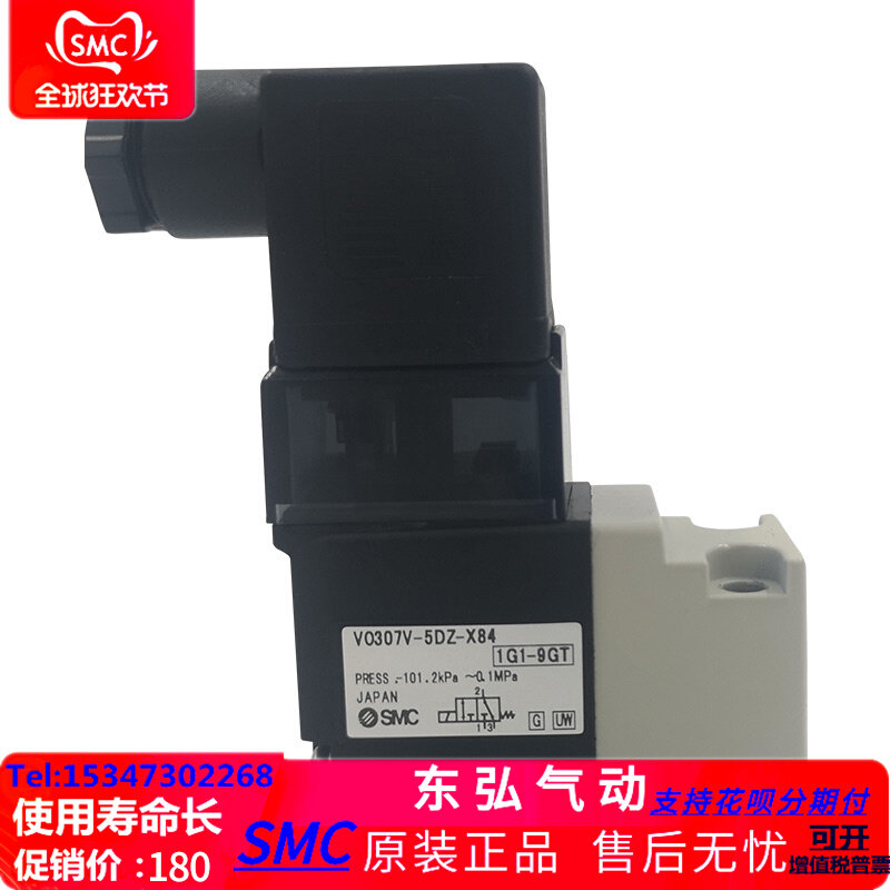 SMC new original fitted solenoid valve VO307 4 5G1 VO307V 4 5DZ1 Pneumatic 3 pass spot direct