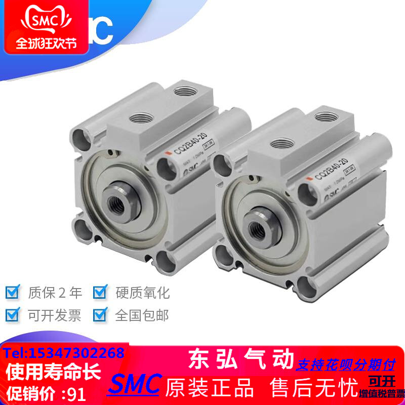 SMC original dress new type with magnetic thin cylinder CQ2B CDQ2B63X5X10X15X20X25X30X35X50