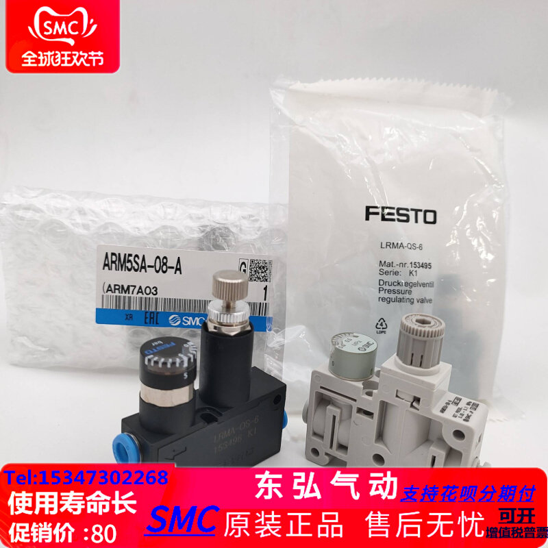 Original loaded pneumatic reducing valve FESTO ARM5SA 06 08 A LRMA QS 06 04 RVUM6 6 spot