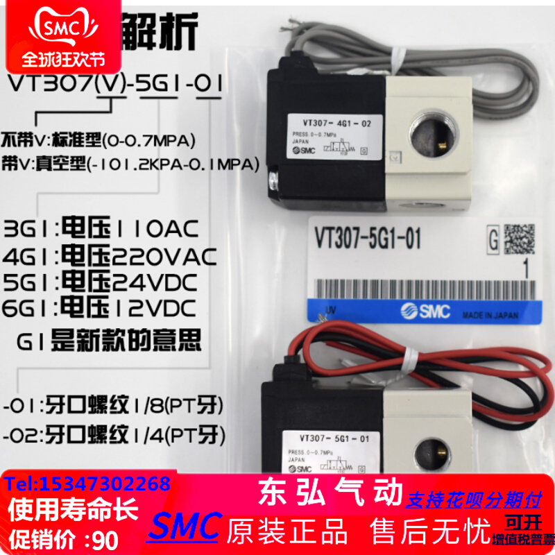 Small vacuum solenoid valve SMC original VT307 4G1 5G1 6G1 01 02 VT307V 307K spot