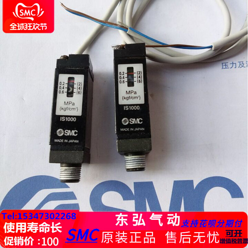 IS1000 introduction of Japanese technology original clothing SMC spot direct marketing pressure pneumatic switch original design