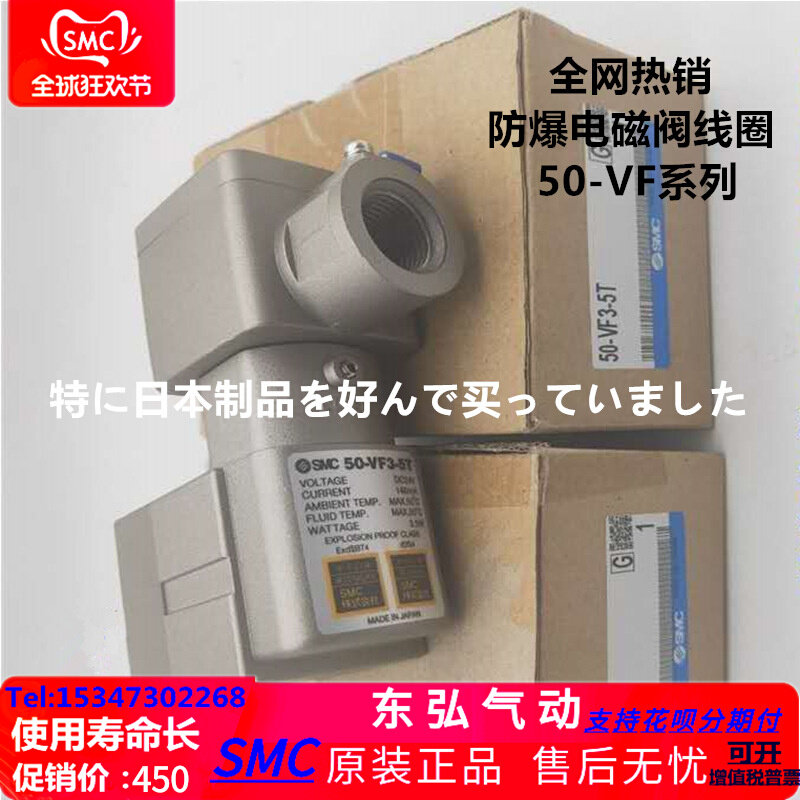 50-VFE3130-5T-02 50-VFE3130-5T-02 50-VF3-5T brand new original SMC explosion-proof solenoid valve (spot)