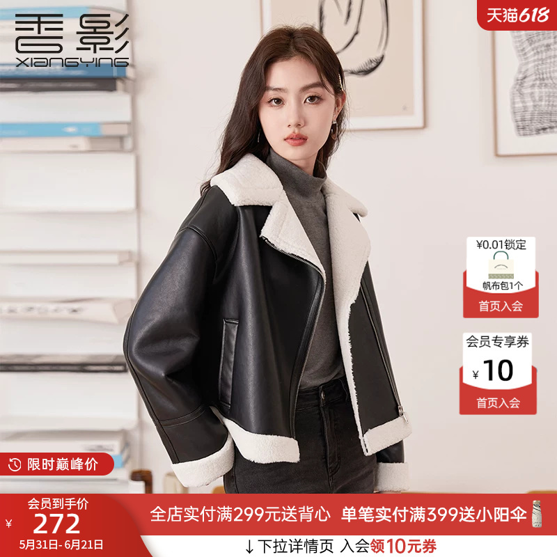Xiangying Outlet Black Leather Short Jacket for Women, Winter 2026 New Style, Fleece-Lined, Sweet and Cool Biker Style, Petite Pu Jacket