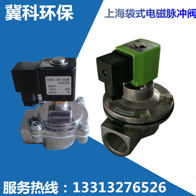 Right angle submerged electromagnetic pulse valve 6 minutes 1 inch 1 5 inch 2 inch 2 5 inch 3 inch speed connection explosion-proof pulse solenoid valve
