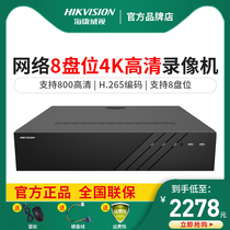 Sea Convisees Hard Disc Video Recorder 16 Road Network HD 8 Disk bit Engineering Monitoring Host DS-8832N-R8