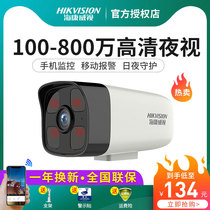 Hikvision surveillance camera poe network Outdoor remote with mobile phone Home outdoor waterproof HD night vision
