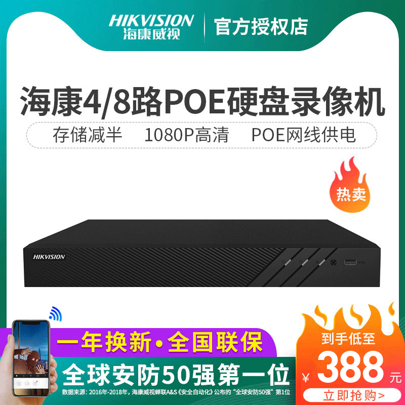 Sea Convisees Hard Disc Recorder 4 8 Road Poe Internet HD NVR Monitoring Host DS-7804N-F1 4P