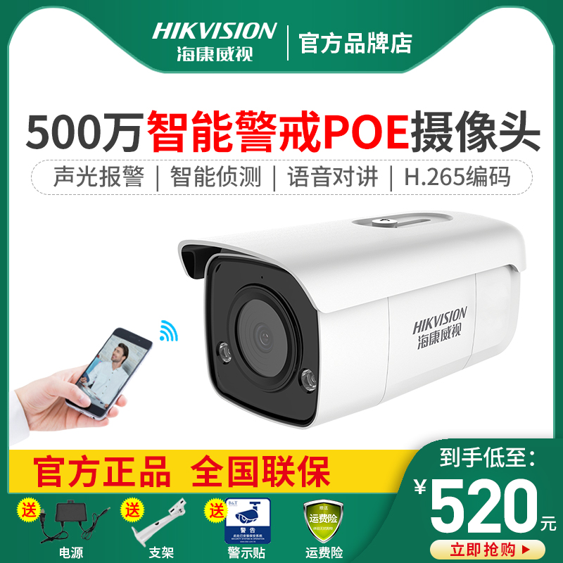 SeaConway view 5 million poe surveillance photographic lens Internet HD commercial night vision Outdoor Mobile Phone Remote