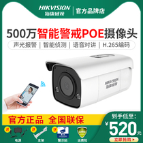 SeaConway view 5 million poe surveillance camera network high-definition commercial night vision device outdoor mobile phone remote