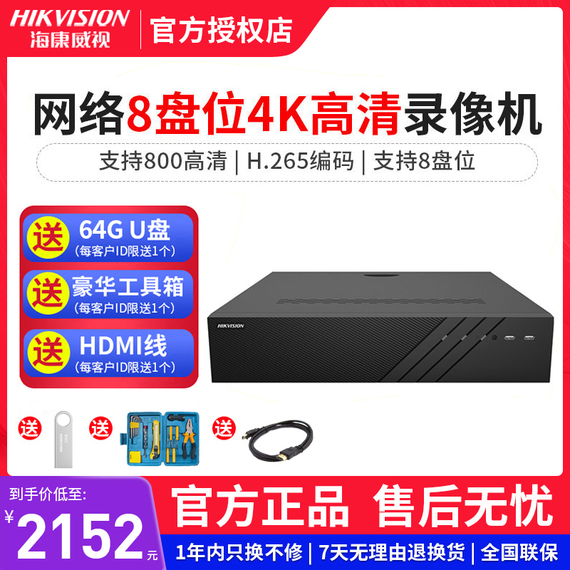Haikang Wei View Hard Disc Recorder 16 Road Internet HD 8 Disk-level Engineering Monitoring Host DS-8832N-R8