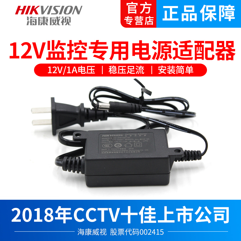 Sea Convisees Surveillance Photographic Lens Power 12V 1A Security Device Power Indoor Use Power Supply