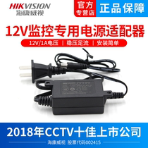 Hikvision surveillance camera power supply 12V 2A security equipment power supply Indoor use power adapter