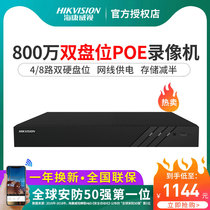 Hikvision 8 16-channel poe DVR dual-disk NVR Home commercial network HD surveillance host