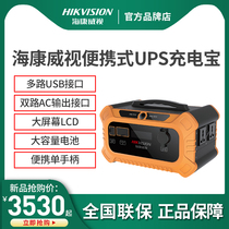 Sea Convisees Large Capacity Lithium Battery Charging Ppel 500Wh Portable mobile power DS-IUH250SC D