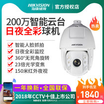 Hikvision 2 million network surveillance infrared ball machine Home HD camera DS-2DC6223IW-A