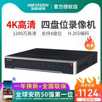 Hikvision 8 16 32-way hard disk video recorder NVR home network monitoring host DS-7908N-I4