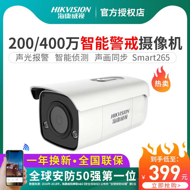 Sea Convisees Surveillance Photographic Lens 2 million Internet HD Intelligent Vigilance Voice Talkback Home Night Vision