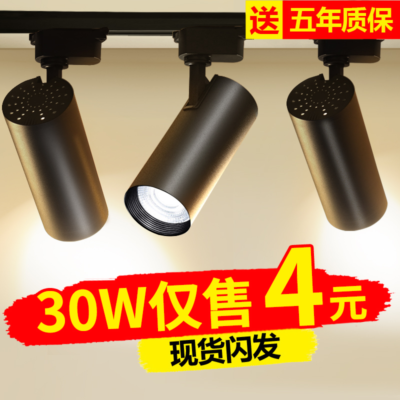 Clothing Store Spotlight Led Track Light COB Shop Commercial Super Bright Home Smallpox Background Wall Rail Style Spotlight-Taobao