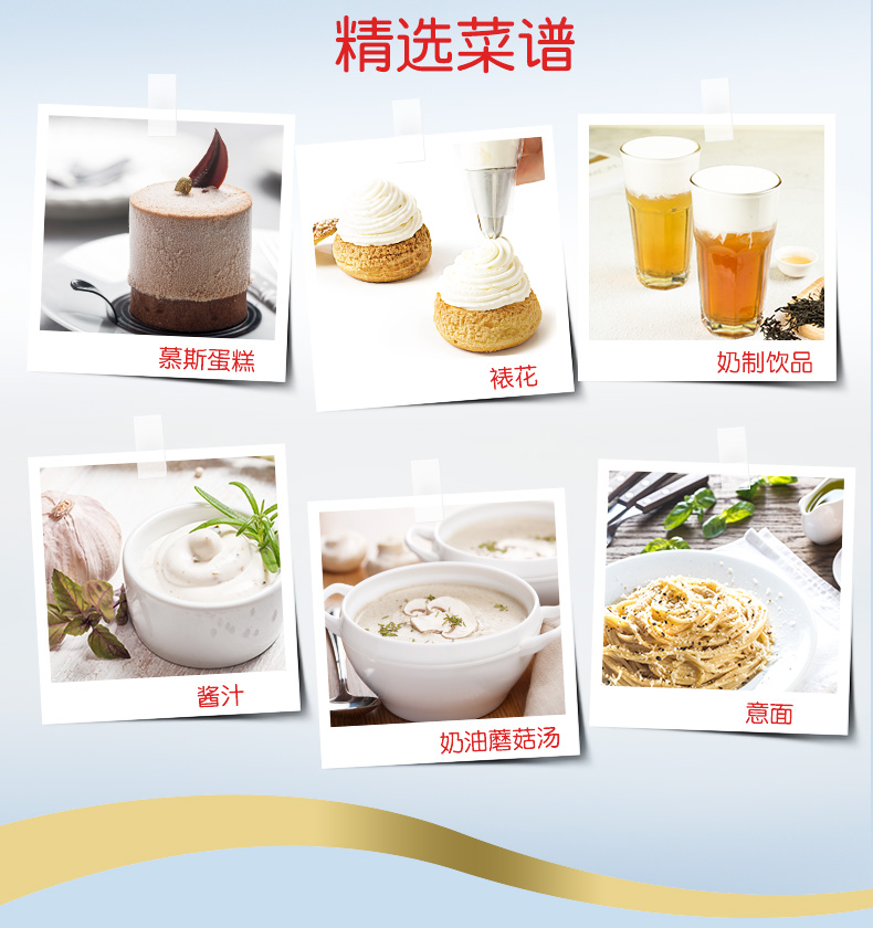 总统超高温瞬时灭菌动物稀奶油500mL*3