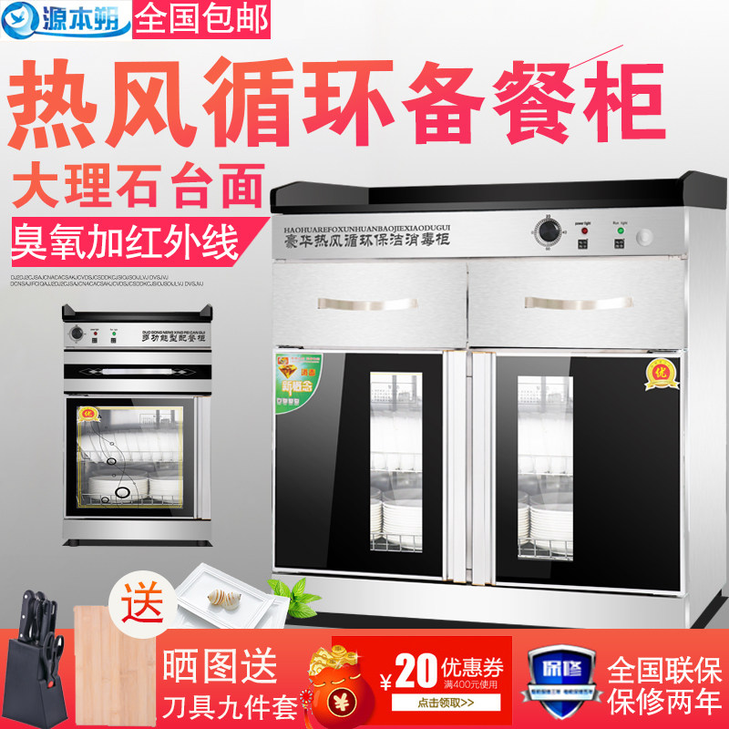 Disinfection cabinet Commercial household stainless steel tableware bowl cabinet tea cabinet Hot air circulation dining cabinet Box cabinet Seasoning cabinet