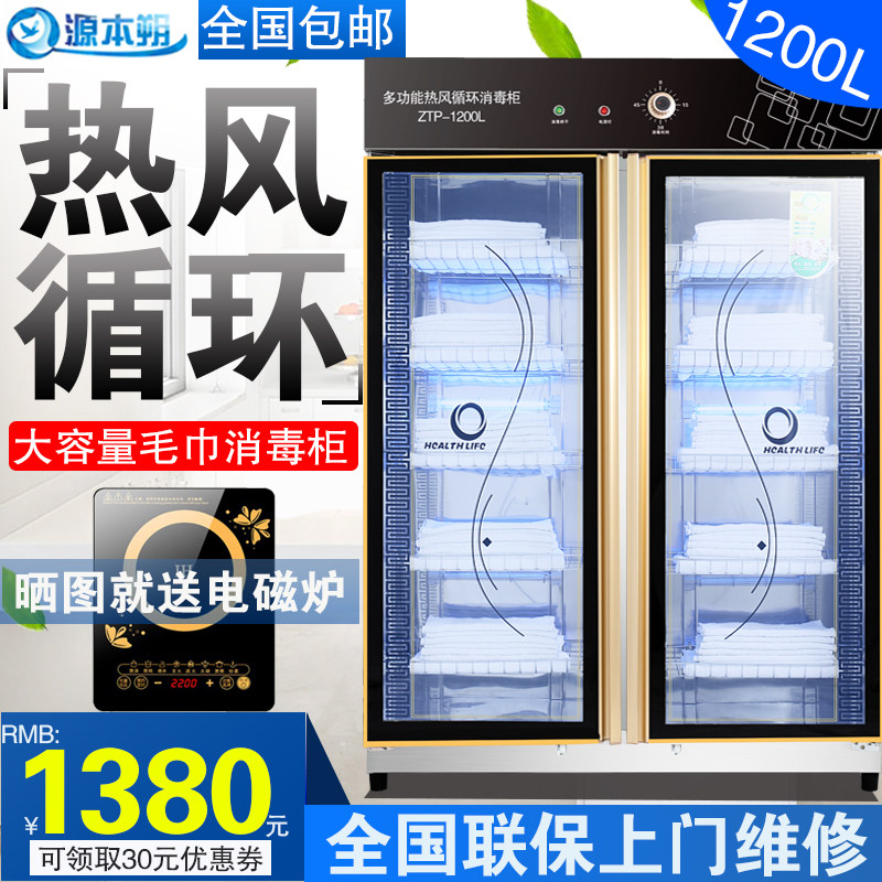 Source Benschatowel Towel Cabinet Commercial Beauty Yard double door Large capacity clothing slippers UV hot air circulation