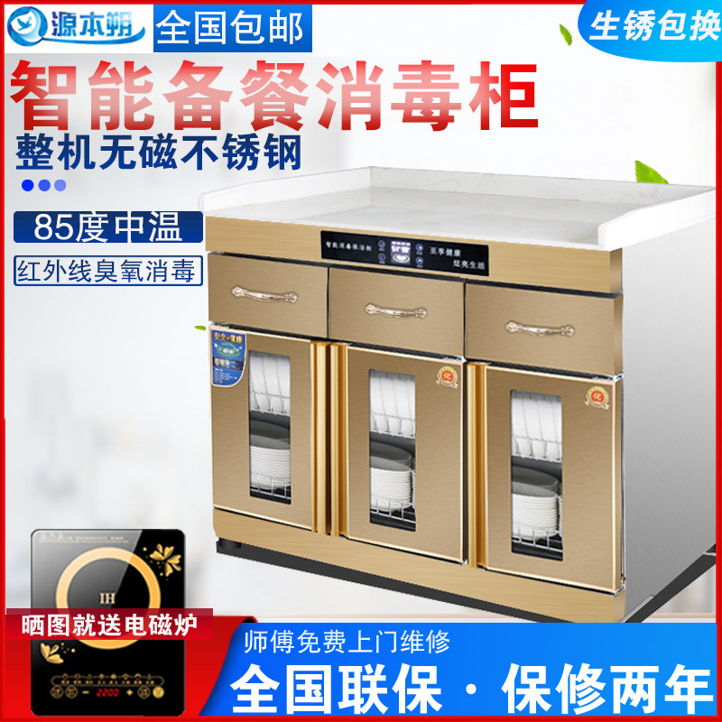 Disinfection cabinet commercial household double door large capacity cupboard three-door stainless steel tableware tea cabinet preparation cabinet seasoning table