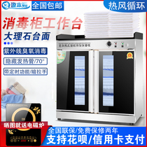 Towel disinfection cabinet commercial marble countertop ultraviolet hot air circulation slippers beauty salon club Workbench
