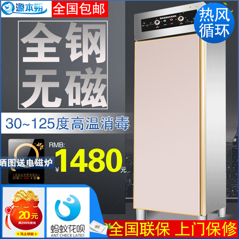 Source Benschock Disinfection Cabinet Commercial Single Door Catering High Temperature Vertical Large Capacity Stainless Steel Cutlery Bowl Tray Cabinet Hotel School