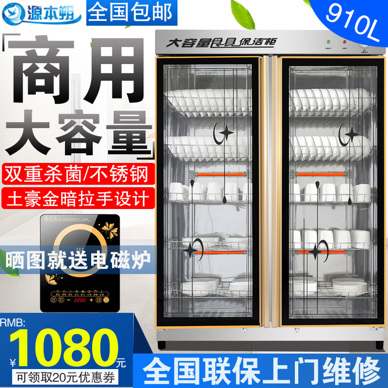 Disinfection cabinet Commercial vertical large capacity stainless steel double door large open door kitchen dining room Hotel cleaning bowl cabinet