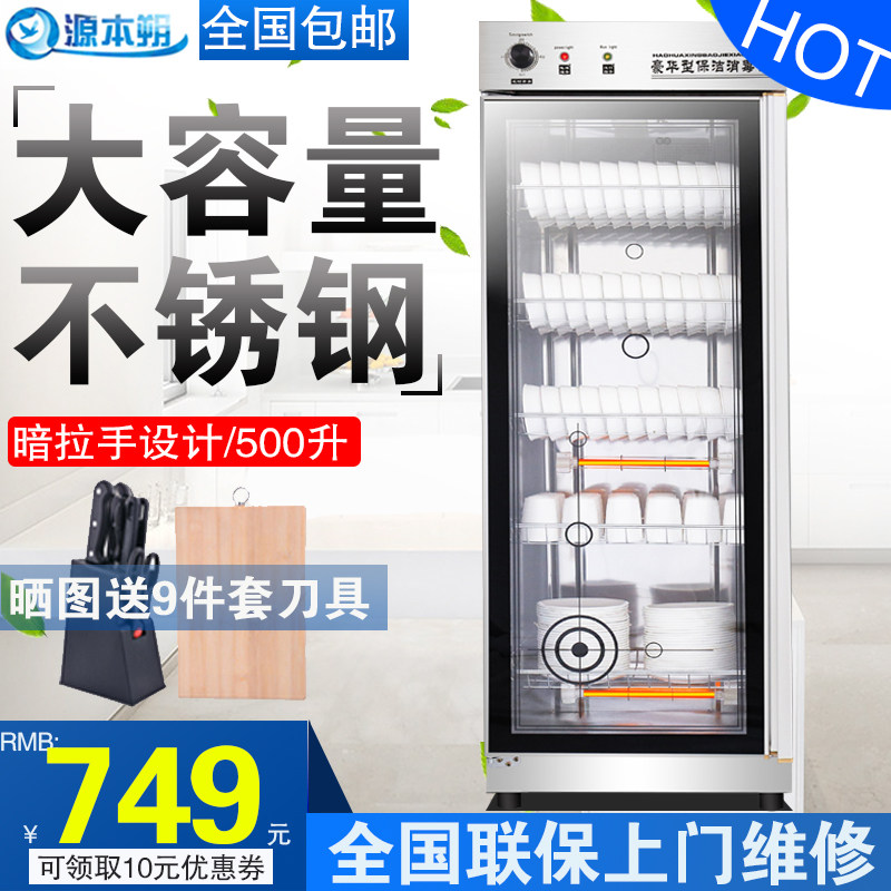Source Ben Shuo disinfection cabinet Commercial household single door stainless steel tableware bowl cabinet Vertical hotel large capacity cleaning cabinet