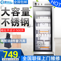 Yuanben Shuo disinfection cabinet commercial household single door stainless steel tableware cupboard vertical hotel large capacity cleaning cabinet