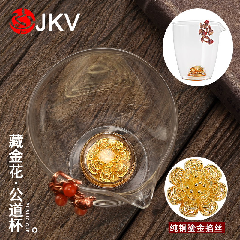 Inlaid silver glass fair cup tea leak set heat-resistant Japanese male cup filter Kung Fu tea set thickened tea sea tea divider