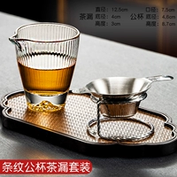 Полосатая чашка гонга+утечка чая+весенний буд