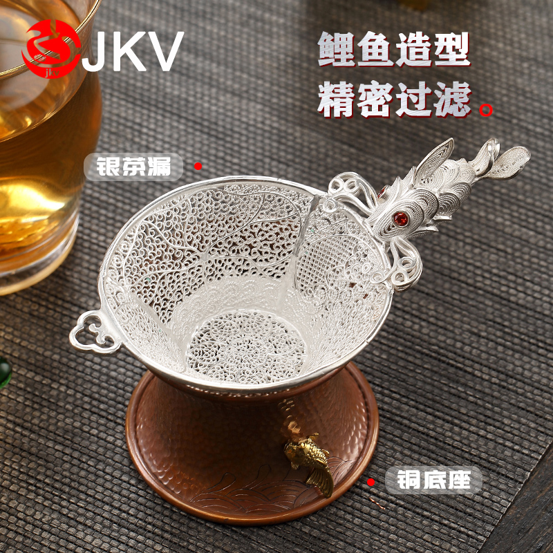 Silver tea leak carp tea leak set sterling silver filter tea filter funnel filigree tea filter shaker tea accessories kung fu tea set