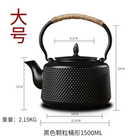 Черный, 1500 мл