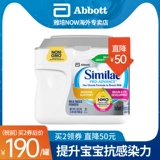 Американская версия Abbott American of Similac1 Heart Heart Midea HMO детская формула порошок молока (0-12 месяцев) 658G