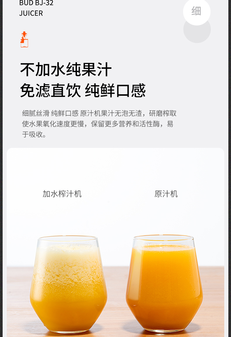 博的 多功能原汁机 低速榨汁 出汁率高 渣汁自动分离 图4