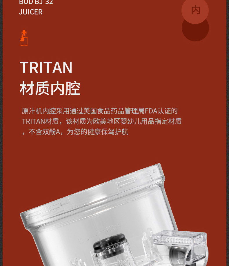 博的 多功能原汁机 低速榨汁 出汁率高 渣汁自动分离 图11