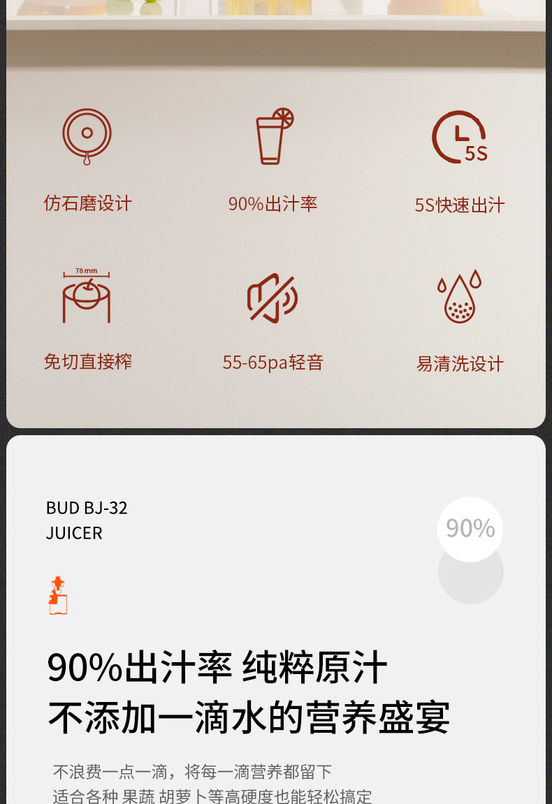 博的 多功能原汁机 低速榨汁 出汁率高 渣汁自动分离 图2