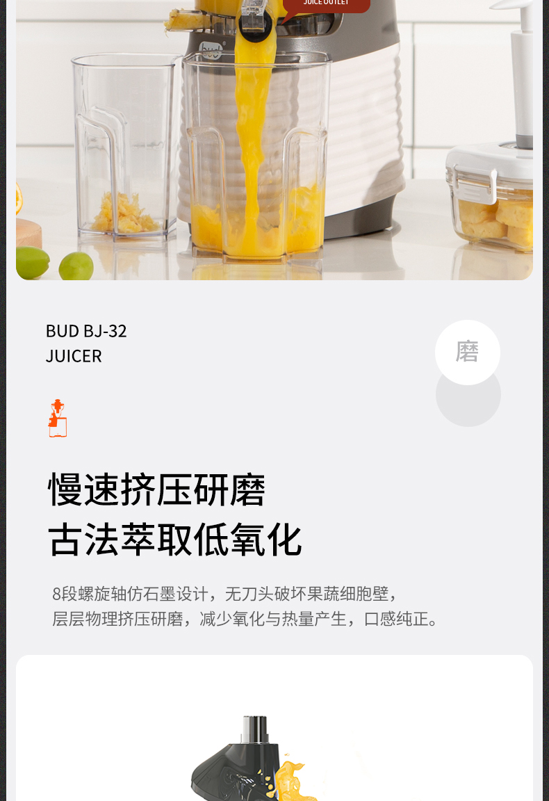 博的 多功能原汁机 低速榨汁 出汁率高 渣汁自动分离 图7