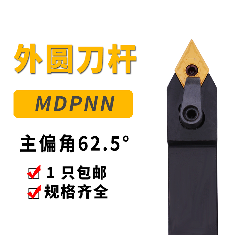 CNC knife pole 62 5 degrees outer round MDPNN1616H11 2020 K15 2525M15 3232P15 vehicle tool