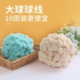 Большой шар из толстой шерсти, мяч с нитками, шаровое одеяло, набор плетеных ниток, одеяло ручной работы, сделай сам, мяч с нитками и плетеный коврик из шерсти