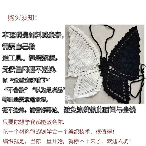 TikTok, шерстяной набор материалов с бабочкой ручной работы, плетеный сексуальный крючок для вязания, эффект подтяжки, DIY