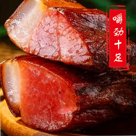 Tocino estilo cantonés Especialidad de Guangxi Granja Hechi Bama Donglan Caña de azúcar casera Tocino ahumado a la leña Tocino retirado